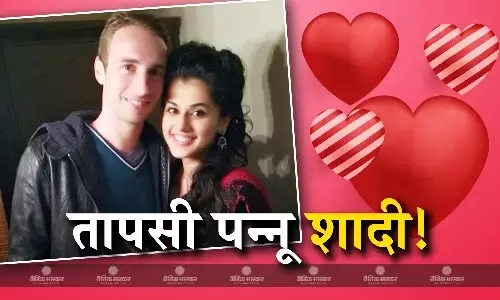 लॉन्ग टाइम बॉयफ्रेंड संग शादी करने जा रही एक्ट्रेस तापसी पन्नू! जानें- कब और कहां होगी वेडिंग?