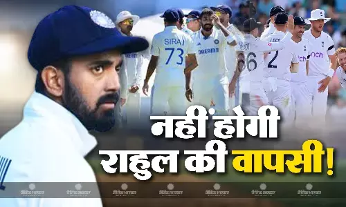 आखिरी टेस्ट भी नहीं खेलेंगे केएल राहुल, इस युवा खिलाड़ी को मिल सकता है मौका!