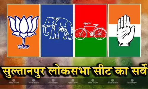 सुल्तानपुर लोकसभा उम्मीदवार सर्वे में जनता की पहली पसंद उदराज वर्मा, दूसरे पर संतोष पांडे