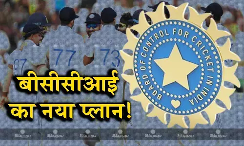 टेस्ट और घरेलू क्रिकेट को लेकर बीसीसीआई ने तैयार किया बड़ा प्लान, आईपीएल के बराबर मिलेगी खिलाड़ियों को फीस! टेस्ट और घरेलू क्रिकेट को लेकर बीसीसीआई ने तैयार किया बड़ा प्लान, आईपीएल के बराबर मिलेगी खिलाड़ियों को फीस!
