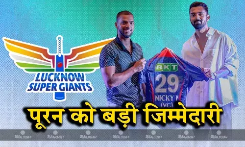 लखनऊ सुपर जायंट्स ने किया कप्तान और उपकप्तान का एलान, केएल राहुल के साथ इस खिलाड़ी को मिली जिम्मेदारी लखनऊ सुपर जायंट्स ने किया कप्तान और उपकप्तान का एलान, केएल राहुल के साथ इस खिलाड़ी को मिली जिम्मेदारी