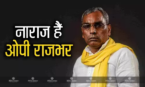 मंत्री नहीं बनाए जाने को लेकर ओपी राजभर ने जताई नाराजगी, क्रॉस वोटिंग करने वालों पर भी बरसे मंत्री नहीं बनाए जाने को लेकर ओपी राजभर ने जताई नाराजगी, क्रॉस वोटिंग करने वालों पर भी बरसे