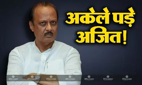बीजेपी में जाकर भी अकेले पड़े अजित पवार! शरद पवार का साथ देने आया पूरा परिवार बीजेपी में जाकर भी अकेले पड़े अजित पवार! शरद पवार का साथ देने आया पूरा परिवार
