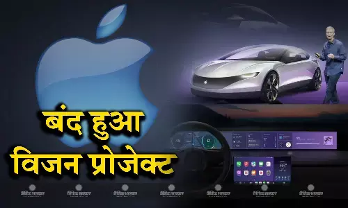 सालों की मेहनत के बाद कंपनी ने रद्द किया अपना ईवी प्रोजेक्ट, कर्मचारियों की छंटनी भी शुरू