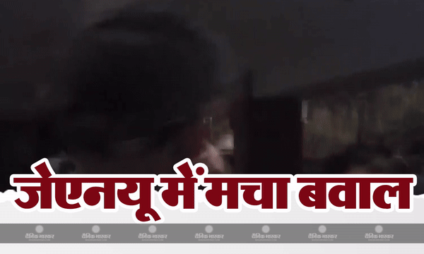 एबीवीपी और लेफ्ट गुट के छात्रों के बीच हुई हिंसक झड़प, जमकर चले लात-घूसे, कैंपस में तनाव एबीवीपी और लेफ्ट गुट के छात्रों के बीच हुई हिंसक झड़प, जमकर चले लात-घूसे, कैंपस में तनाव