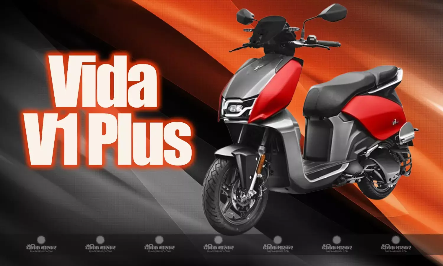 Hero ने Vida V1 Plus को नए रूप में किया लॉन्च, 30 हजार तक कीमत भी घटाई