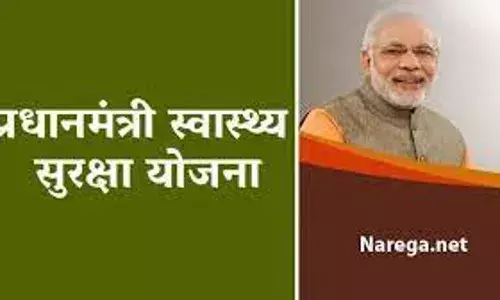 विविध कारणों से सालाना 3400 मरीज एमजेपीजेएवाई योजना के लाभ से हो रहे वंचित विविध कारणों से सालाना 3400 मरीज एमजेपीजेएवाई योजना के लाभ से हो रहे वंचित