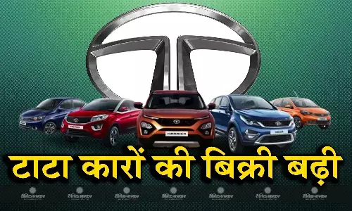 Tata Motors की घरेलू यात्री वाहन बिक्री 20 प्रतिशत बढ़ी,  ईवी की बिक्री में भी आई तेजी Tata Motors की घरेलू यात्री वाहन बिक्री 20 प्रतिशत बढ़ी,  ईवी की बिक्री में भी आई तेजी