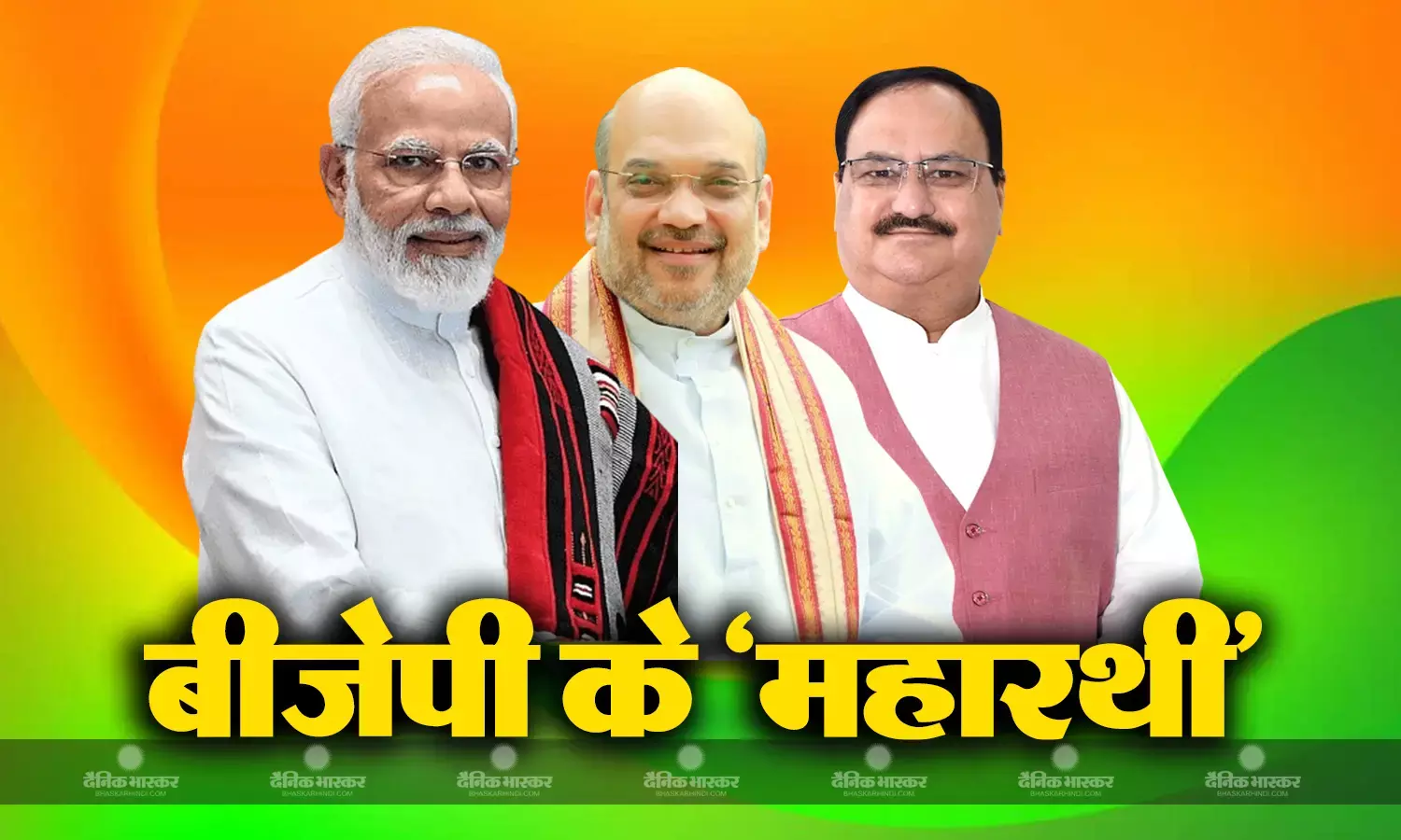 बीजेपी की पहली लिस्ट जारी, वाराणसी से पीएम मोदी,विदिशा से शिवराज, अमेठी से स्मृति को टिकट