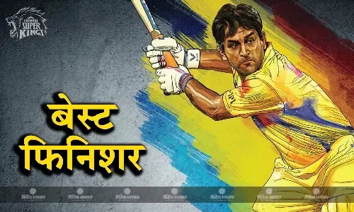 धोनी की क्रीज पर मौजूदगी, मैच जीतने की गारंटी, पूर्व क्रिकेटर ने धोनी की तारीफ में पढ़े कसीदे, बतायाबेस्ट फिनिशर धोनी की क्रीज पर मौजूदगी, मैच जीतने की गारंटी, पूर्व क्रिकेटर ने धोनी की तारीफ में पढ़े कसीदे, बतायाबेस्ट फिनिशर