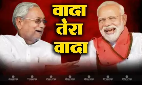 नीतीश कुमार के वादे पर ठहाका लगाकर हंसते दिखे पीएम मोदी, डबल इंजन सरकार के दावे के साथ बिहार में चुनावी हुंकार