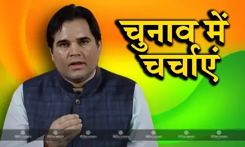 बीजेपी की पहली उम्मीदवार सूची में वरुण गांधी की चर्चित लोकसभा सीट पीलीभीत का जिक्र न होने से चर्चाओं का दौर शुरू