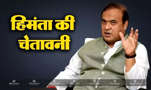 विरोध करने वालों को सीएम हिमंता की दो टूक, बोले - राज्य की शांति भंग करने की बजाए जाएं सुप्रीम कोर्ट