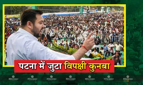 बिहार के पटना में जन विश्वास रैली,कांग्रेस अध्यक्ष खड़गे, राहुल समेत इंडिया के कई नेता पहुंचे