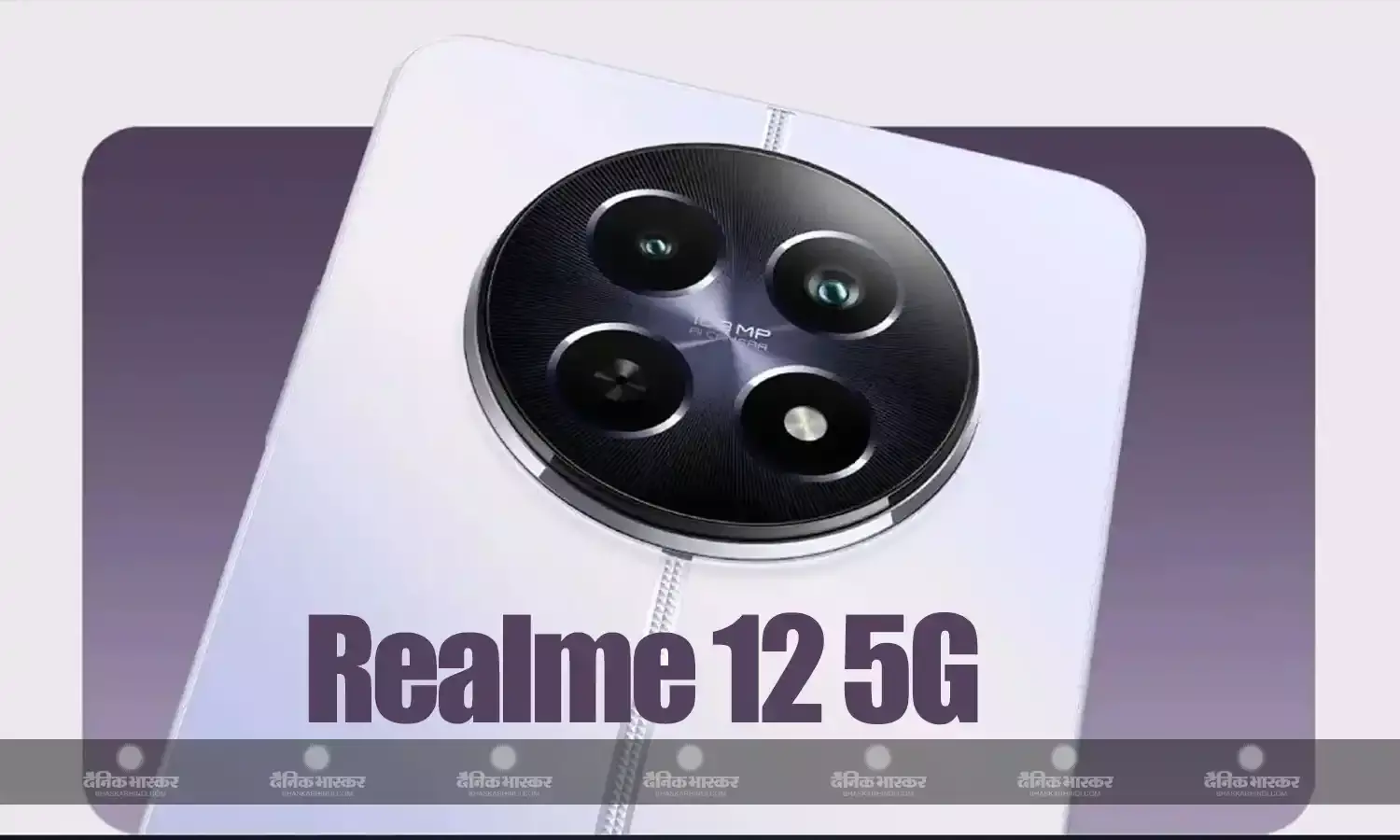 Realme 12 5G को लॉन्च से पहले किया गया टीज, नजर आया डायनामिक बटन
