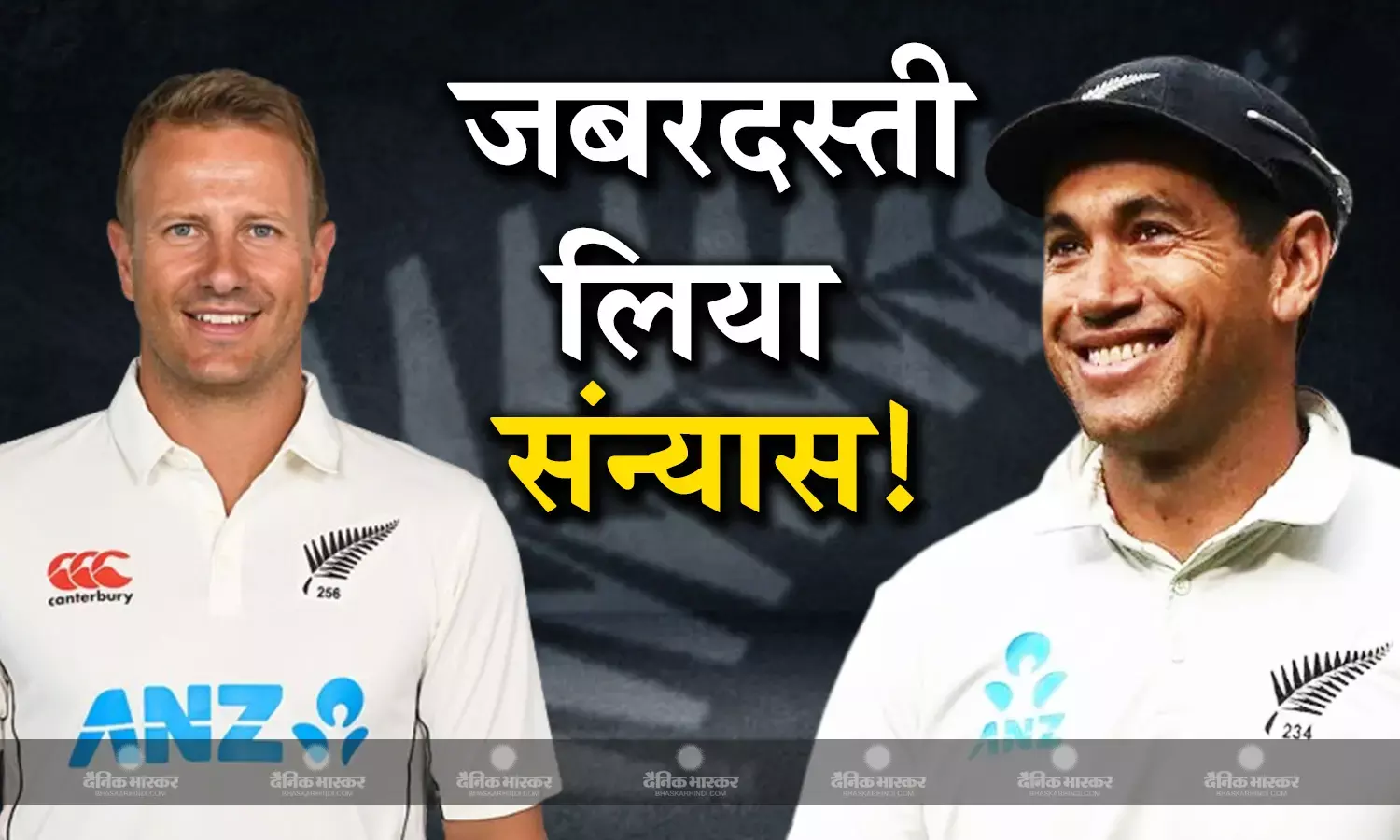 रॉस टेलर ने किया सनसनीखेज खुलासा, नील वैगनर को जबरदस्ती दिलाया गया संन्यास