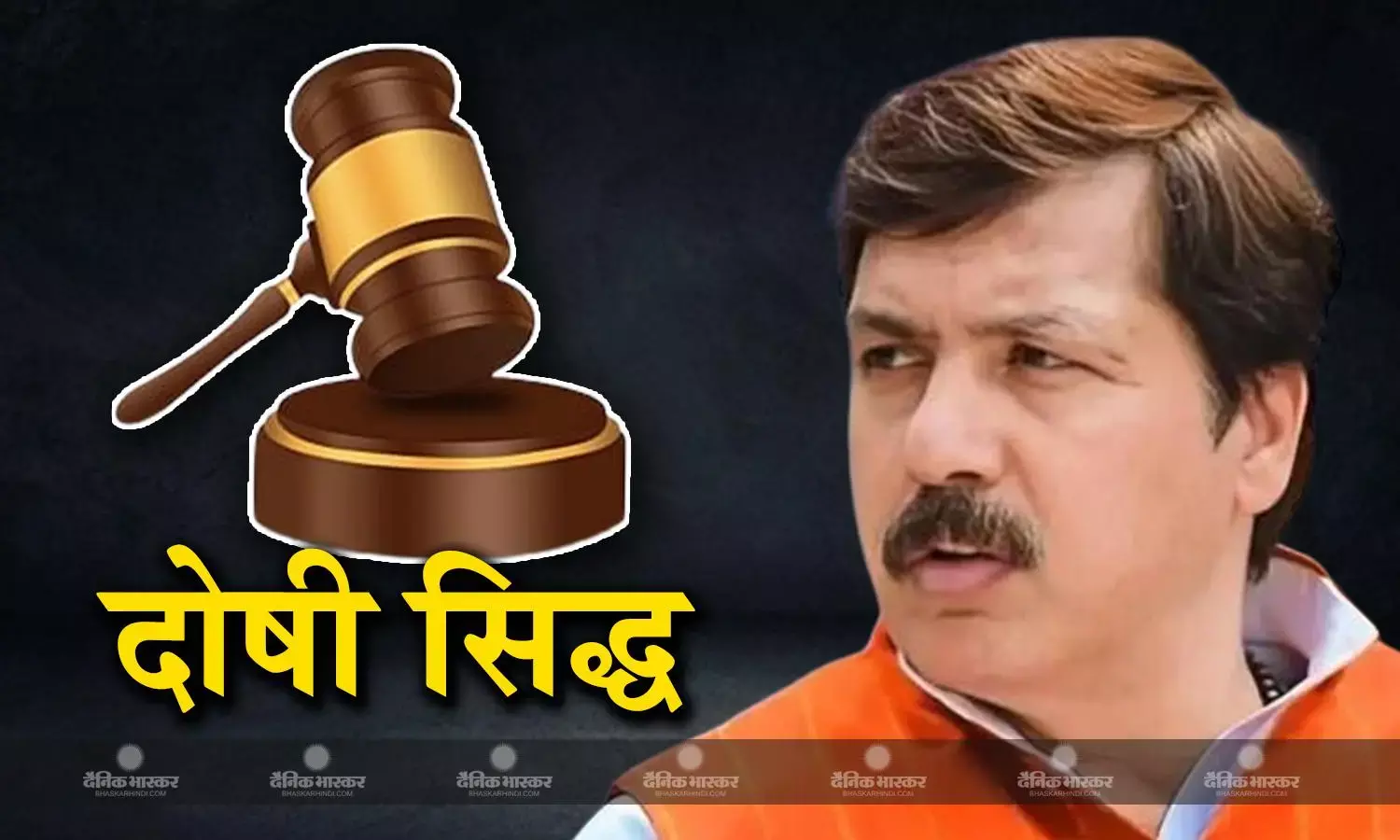पूर्व सांसद और बाहुबली धनंजय सिंह को कोर्ट ने दोषी करार दिया, कल सुनाई जाएगी सजा