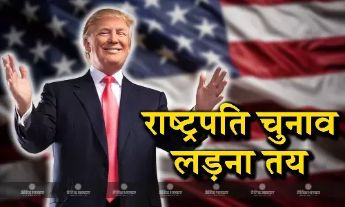 राष्ट्रपति चुनाव से पहले ट्रंप को सुप्रीम राहत, लड़ सकेंगे चुनाव राष्ट्रपति चुनाव से पहले ट्रंप को सुप्रीम राहत, लड़ सकेंगे चुनाव