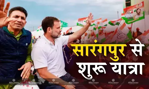 भारत जोड़ो न्याय यात्रा सारंगपुर से शुरू, दोपहर में उज्जैन जाएंगे राहुल गांधी भारत जोड़ो न्याय यात्रा सारंगपुर से शुरू, दोपहर में उज्जैन जाएंगे राहुल गांधी