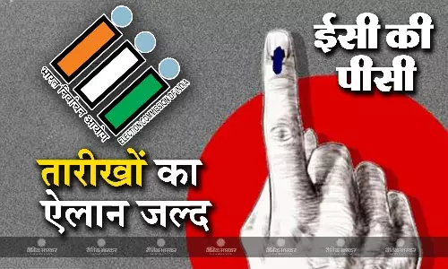 निर्वाचन आयोग लोकसभा चुनाव 2024 की तारीखों का जल्द कर सकता है ऐलान-सूत्र