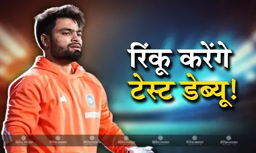 पांचवें टेस्ट से पहले धर्मशाला पहुंचे रिंकू सिंह, क्या इंग्लैंड के खिलाफ करेंगे टेस्ट डेब्यू?