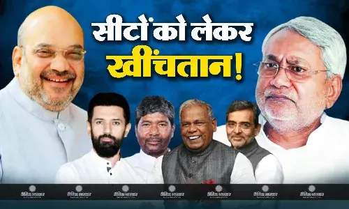 बिहार में प्रत्याशी उतराने से क्यों पीछे हटी बीजेपी, क्या नीतीश कुमार की पार्टी बनी बड़ी वजह? बिहार में प्रत्याशी उतराने से क्यों पीछे हटी बीजेपी, क्या नीतीश कुमार की पार्टी बनी बड़ी वजह?