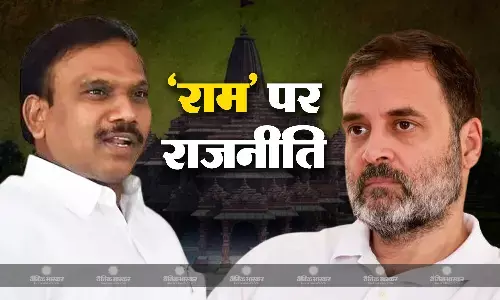 इंडिया के साथी का राम पर फिर विवादित बयान, डीएमके नेता ने बताया दुश्मन, बीजेपी ने कांग्रेस पर बोला हमला