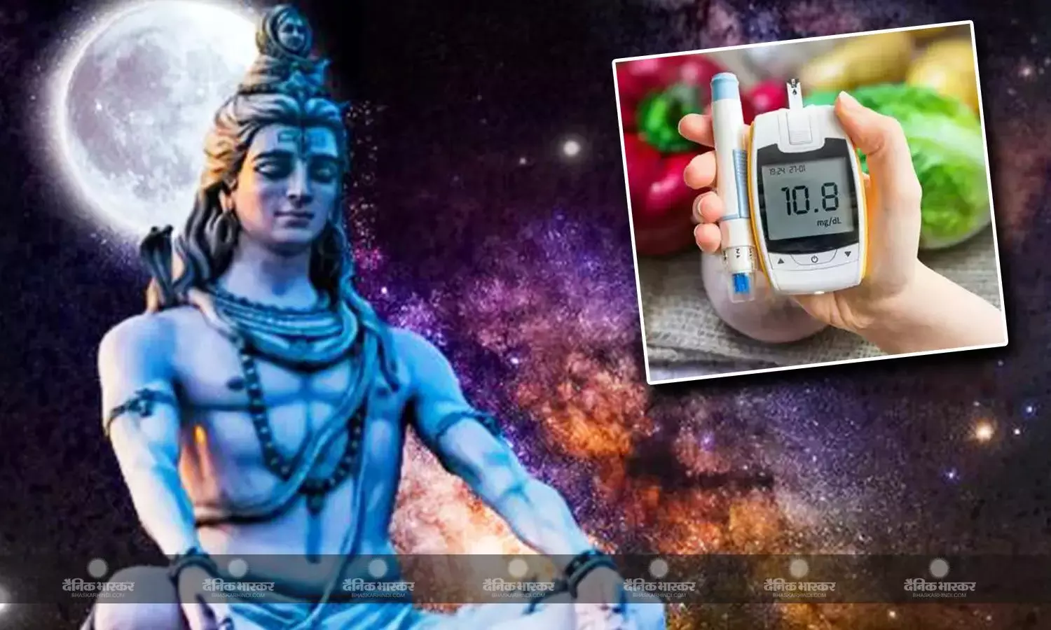 डायबिटीज के मरीज इस तरह रखें शिवरात्रि का व्रत, नहीं खराब होगी तबीयत