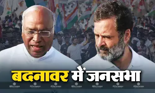 भारत जोड़ो न्याय यात्रा का आज मध्यप्रदेश में पांचवां दिन, बदनावर में कांग्रेस अध्यक्ष खड़गे और राहुल गांधी करेंगे जनसभा को संबोधित