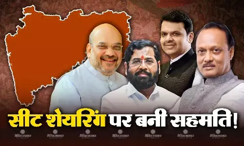 महाराष्ट्र में सीट शेयरिंग फॉर्मूला, बीजेपी को 32, शिंदे गुट को 10 और एनसीपी को  4 सीटों का ऑफर! महाराष्ट्र में सीट शेयरिंग फॉर्मूला, बीजेपी को 32, शिंदे गुट को 10 और एनसीपी को  4 सीटों का ऑफर!