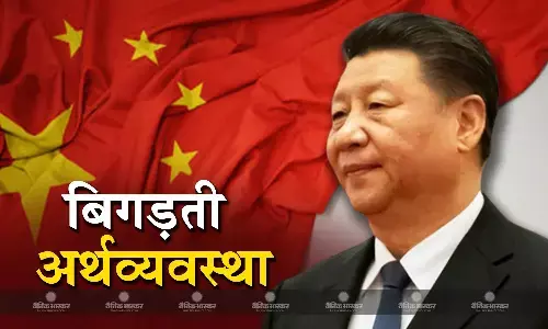 चीन की बिगड़ती अर्थव्यवस्था के पीछे हैं ये अहम कारण, मल्टीनेशनल कंपनियों को भी झेलना पड़ेगा नुकसान चीन की बिगड़ती अर्थव्यवस्था के पीछे हैं ये अहम कारण, मल्टीनेशनल कंपनियों को भी झेलना पड़ेगा नुकसान