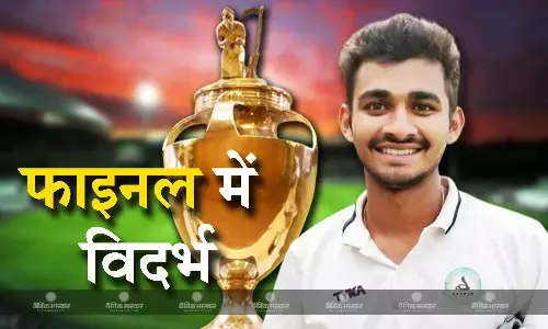 मध्य प्रदेश को हराकर पांचवीं बार रणजी ट्रॉफी फाइनल में पहुंची विदर्भ, खिताबी मुकाबले में 41 बार की चैम्पियन मुंबई से होगी टक्कर मध्य प्रदेश को हराकर पांचवीं बार रणजी ट्रॉफी फाइनल में पहुंची विदर्भ, खिताबी मुकाबले में 41 बार की चैम्पियन मुंबई से होगी टक्कर