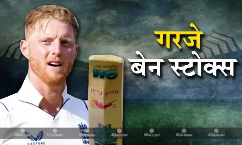 धर्मशाला टेस्ट से पहले गरजे बेन स्टोक्स, सीरीज में मिली हार को नहीं कर रहे स्वीकार