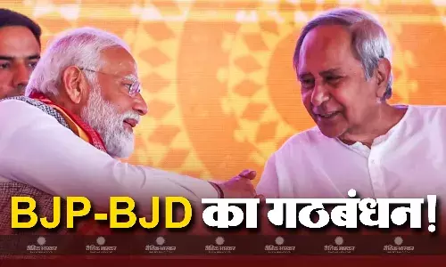 ओडिशा में भी बीजेपी का रास्ता साफ! बीजेडी के साथ हो सकता है गठबंधन
