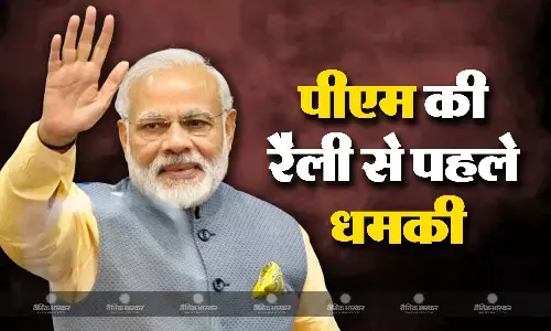 पीएम मोदी की रैली से पहले कश्मीरियों को मिलने लगी धमकी, विदेशी नंबर से आ रहे कॉल, खूफिया एजेंसियां अलर्ट