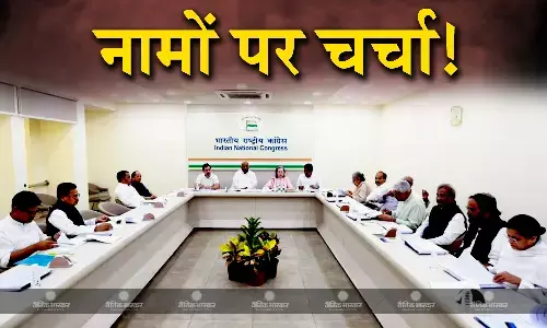 लोकसभा चुनाव में प्रत्याशियों को लेकर कांग्रेस में आज होगा मंथन,  कमलनाथ दिग्विजय पटवारी बरैया समेत कई दिग्गजों को मैदान में उतारने की तैयारी लोकसभा चुनाव में प्रत्याशियों को लेकर कांग्रेस में आज होगा मंथन,  कमलनाथ दिग्विजय पटवारी बरैया समेत कई दिग्गजों को मैदान में उतारने की तैयारी