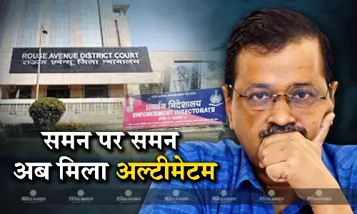 दिल्ली सीएम केजरीवाल को कोर्ट से मिला समन,16 मार्च को  पेश होने की मिली तारीख दिल्ली सीएम केजरीवाल को कोर्ट से मिला समन,16 मार्च को  पेश होने की मिली तारीख