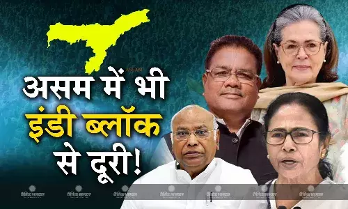बंगाल के बाद असम में भी अकेले चुनाव लड़ने की तैयारी में टीएमसी, इंडी ब्लॉक से अलग हो गए हैं ममता के रास्ते? बंगाल के बाद असम में भी अकेले चुनाव लड़ने की तैयारी में टीएमसी, इंडी ब्लॉक से अलग हो गए हैं ममता के रास्ते?