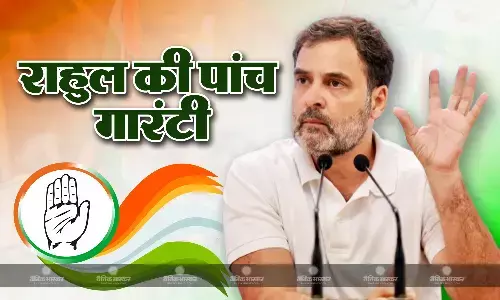 30 लाख सरकारी नौकरी और पेपर लीक से मुक्ति- चुनाव से पहले राहुल गांधी ने युवाओं को दी पांच गारंटी 30 लाख सरकारी नौकरी और पेपर लीक से मुक्ति- चुनाव से पहले राहुल गांधी ने युवाओं को दी पांच गारंटी