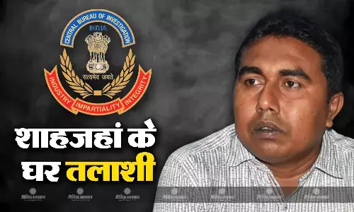 हमले में घायल ईडी अफसरों के साथ आरोपी शाहजहां के घर पहुंची CBI, फोरेंसिक एक्सपर्ट भी साथ, घर और दफ्तर में तलाशी हमले में घायल ईडी अफसरों के साथ आरोपी शाहजहां के घर पहुंची CBI, फोरेंसिक एक्सपर्ट भी साथ, घर और दफ्तर में तलाशी