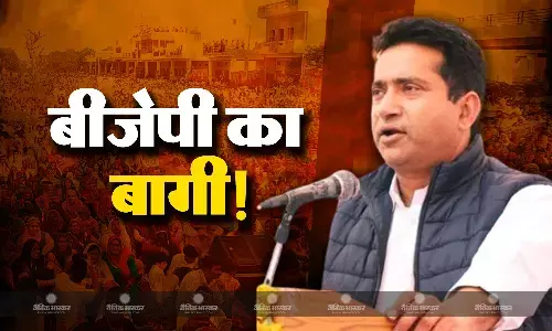 टिकट कटने से नाराज बीजेपी सांसद ने दिखाए बागी तेवर, निर्दलीय लड़ेंगे चुनाव या ज्वाइन करेंगे दूसरी पार्टी?