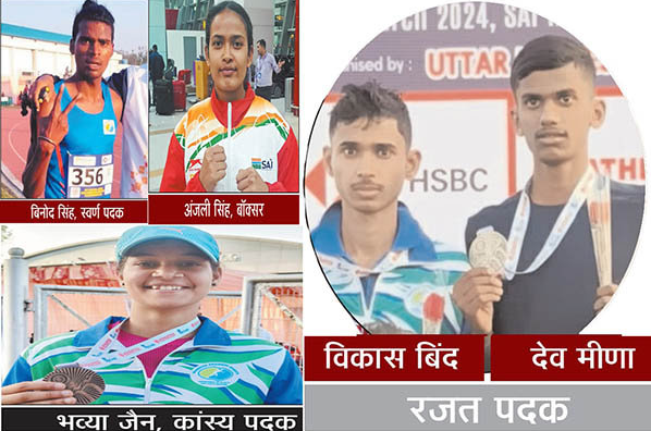राज्य एथेलेटिक्स खिलाड़ी ने जीते 01 स्वर्ण, 02 रजत और 02 कांस्य सहित 05 पदक
