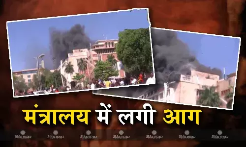 मध्यप्रदेश की राजधानी भोपाल में वल्लभ भवन में लगी आग