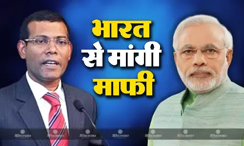 भारत के बॉयकॉट से मालदीव टूरिज्म बेहाल, पूर्व राष्ट्रपति ने मालदीव लोगों की ओर से भारतीयों से मांगी माफी