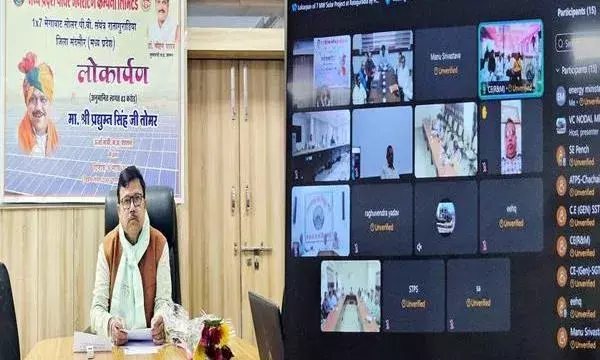 वीडियो कॉन्फ्रेंसिंग के जरिए ऊर्जा मंत्री ने लोकार्पित किया मध्यप्रदेश पावर जनरेटिंग कंपनी का प्रथम सोलर ऊर्जा संयंत्र