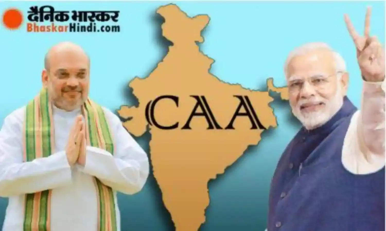 सीएए के तहत नागरिकता पाने के लिए करना होगा ऑनलाइन आवेदन, गृह मंत्रालय ने बनाया वेब पोर्टल
