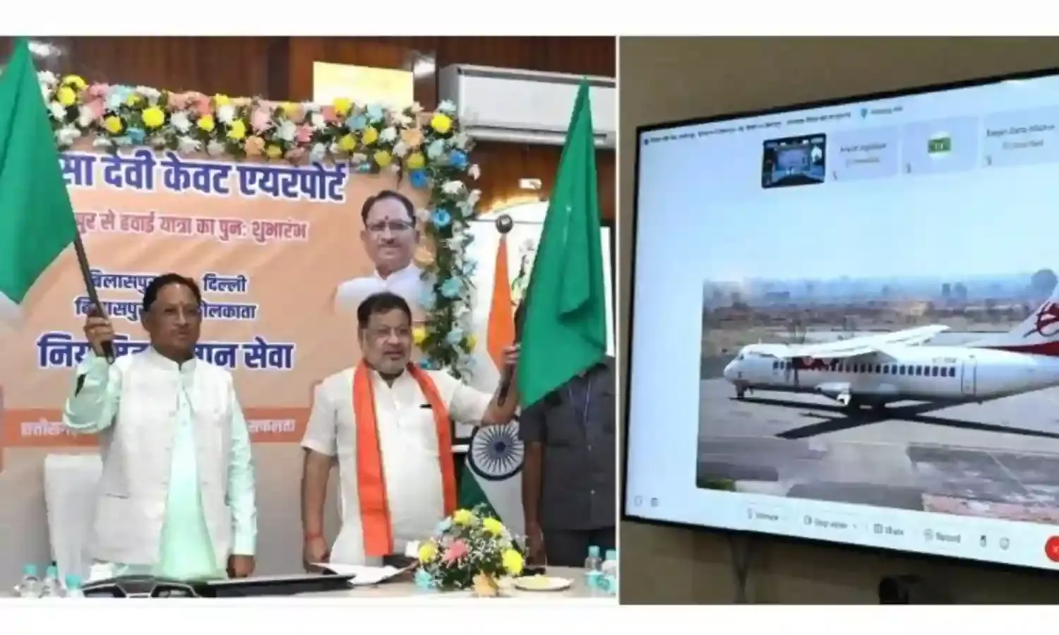 दिल्ली और बिलासपुर-कोलकाता सीधी हवाई सेवा का वर्चुअली हरी झंडी दिखाकर किया शुभारंभ