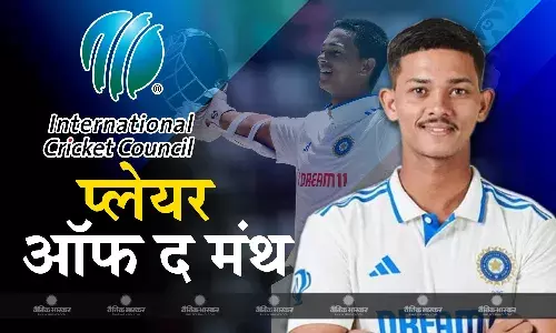 इंग्लैंड के खिलाफ दमदार प्रदर्शन का यशस्वी जायसवाल को मिला इनाम, आईसीसी के इस खास अवॉर्ड पर जमाया कब्जा