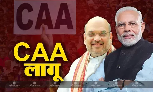 देशभर में CAA लागू, जानिए किसे नागरिकता मिलना होगा आसान