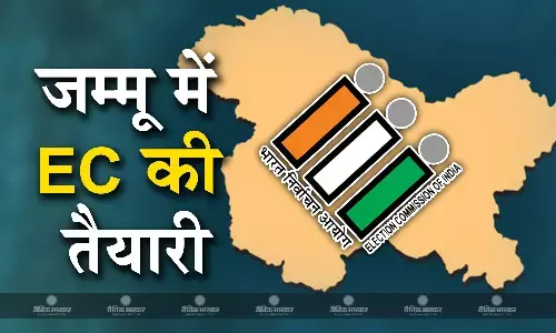 इलेक्शन कमीशन ने की जम्मू कश्मीर में चुनावी तैयारियों की समीक्षा, राजनीतिक पार्टियों के साथ शुरू किया परामर्श इलेक्शन कमीशन ने की जम्मू कश्मीर में चुनावी तैयारियों की समीक्षा, राजनीतिक पार्टियों के साथ शुरू किया परामर्श